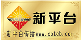 新平臺傳播網站